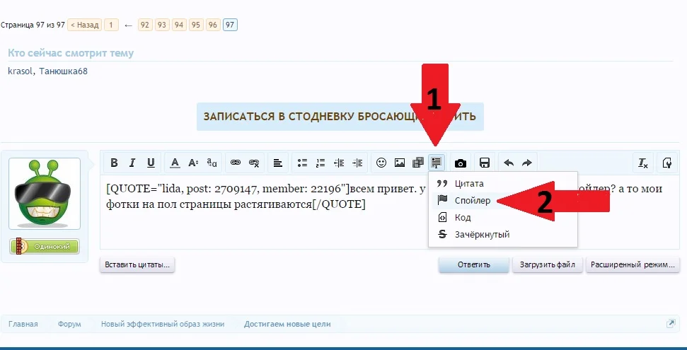 спойлер 11.webp