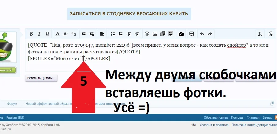 спойлер 33.webp
