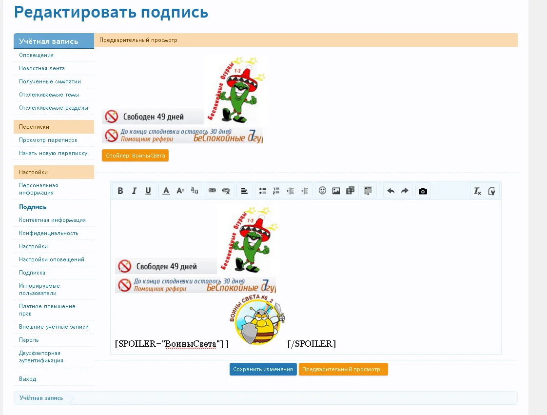 Спойлер для не курим.webp