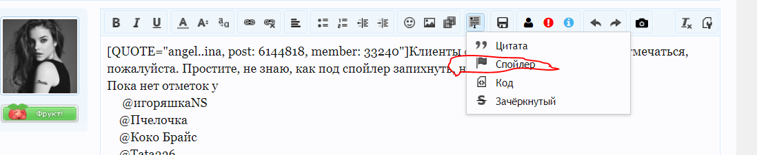 Спойлер 1.PNG