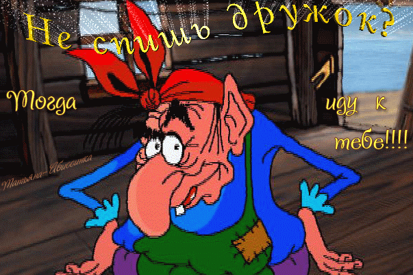 спок ноч8.gif