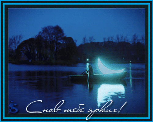 спок ночи15.gif