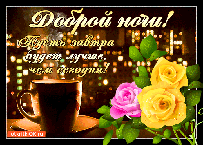 спок ночи19.gif