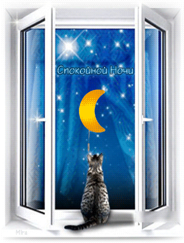 спок ночи6.gif