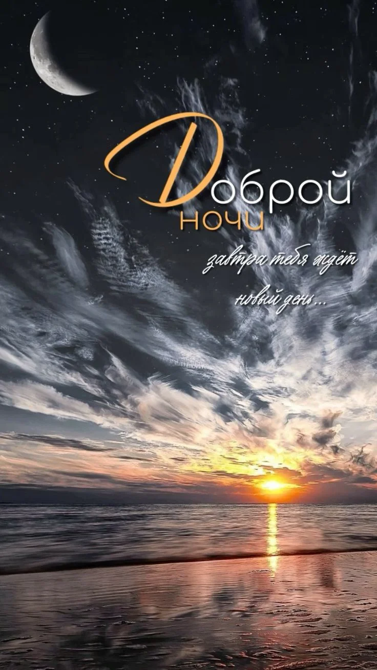 Спокойной ночи сторис инстаграм эстетика_ Скачивайте видео для ваших сторис на телеграмм кана...webp