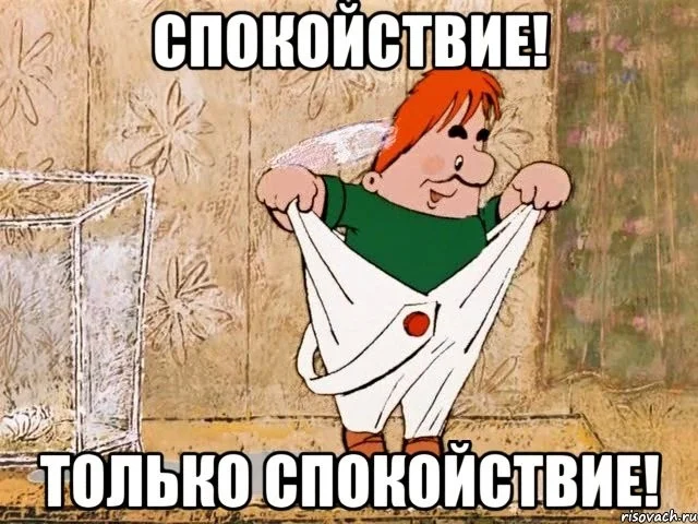 Спокойствие.webp