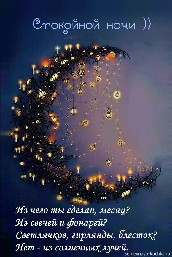 spokoynoy-nochi-5.webp