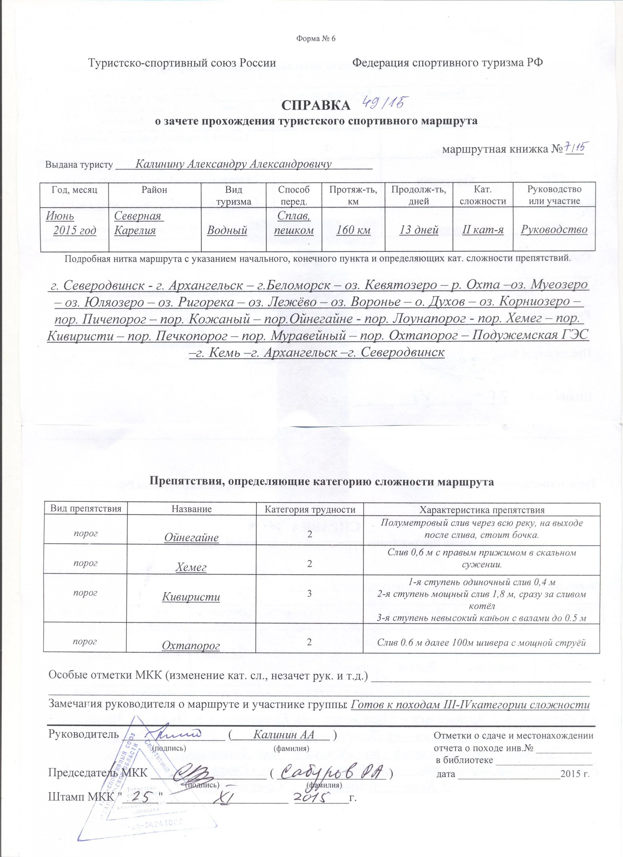 Справка Я.webp