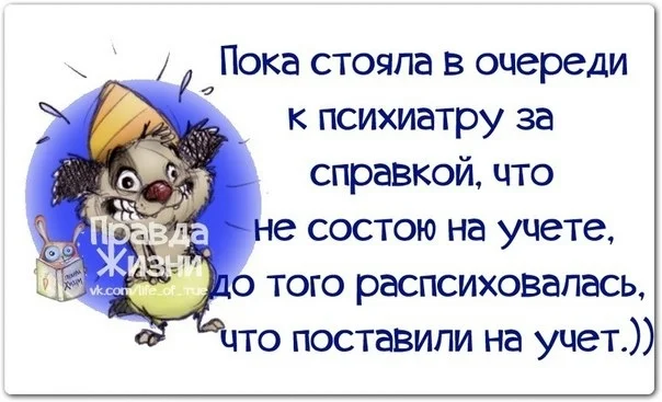 справка от психиатра.webp