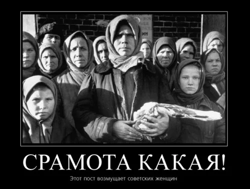 срамота то какая.webp