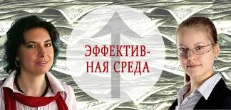 среда эфф.webp