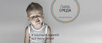 среда лайф.webp
