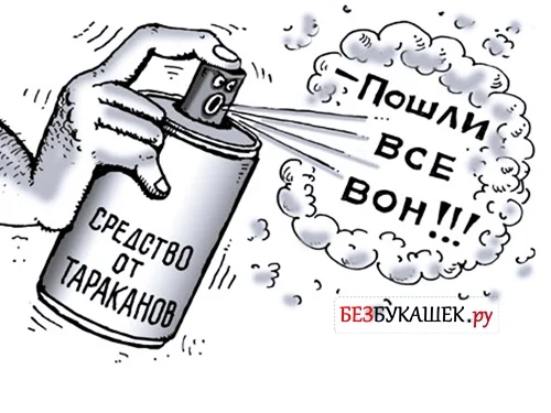 Средство-от-тараканов.webp