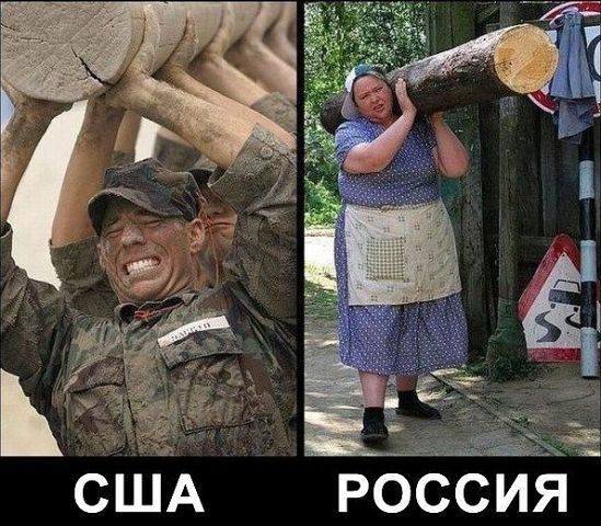 США Россия_.jpg