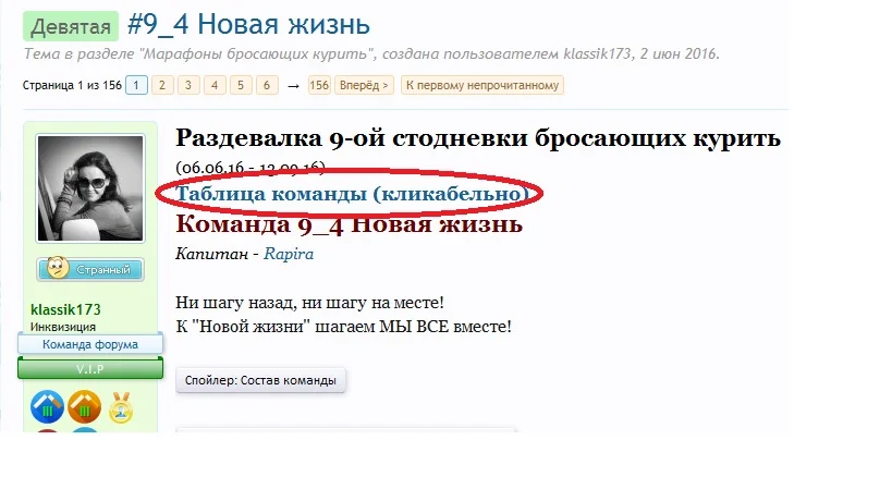 ссылка на таблицу команды.webp