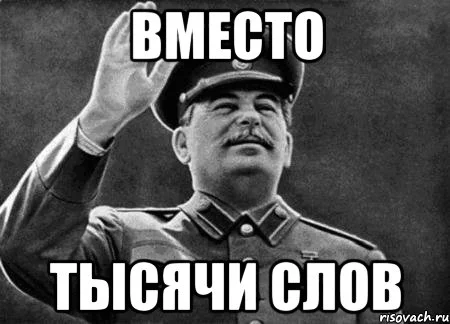 Сталин.webp