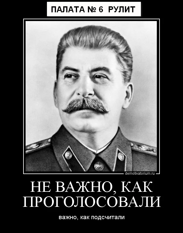 Сталин.webp