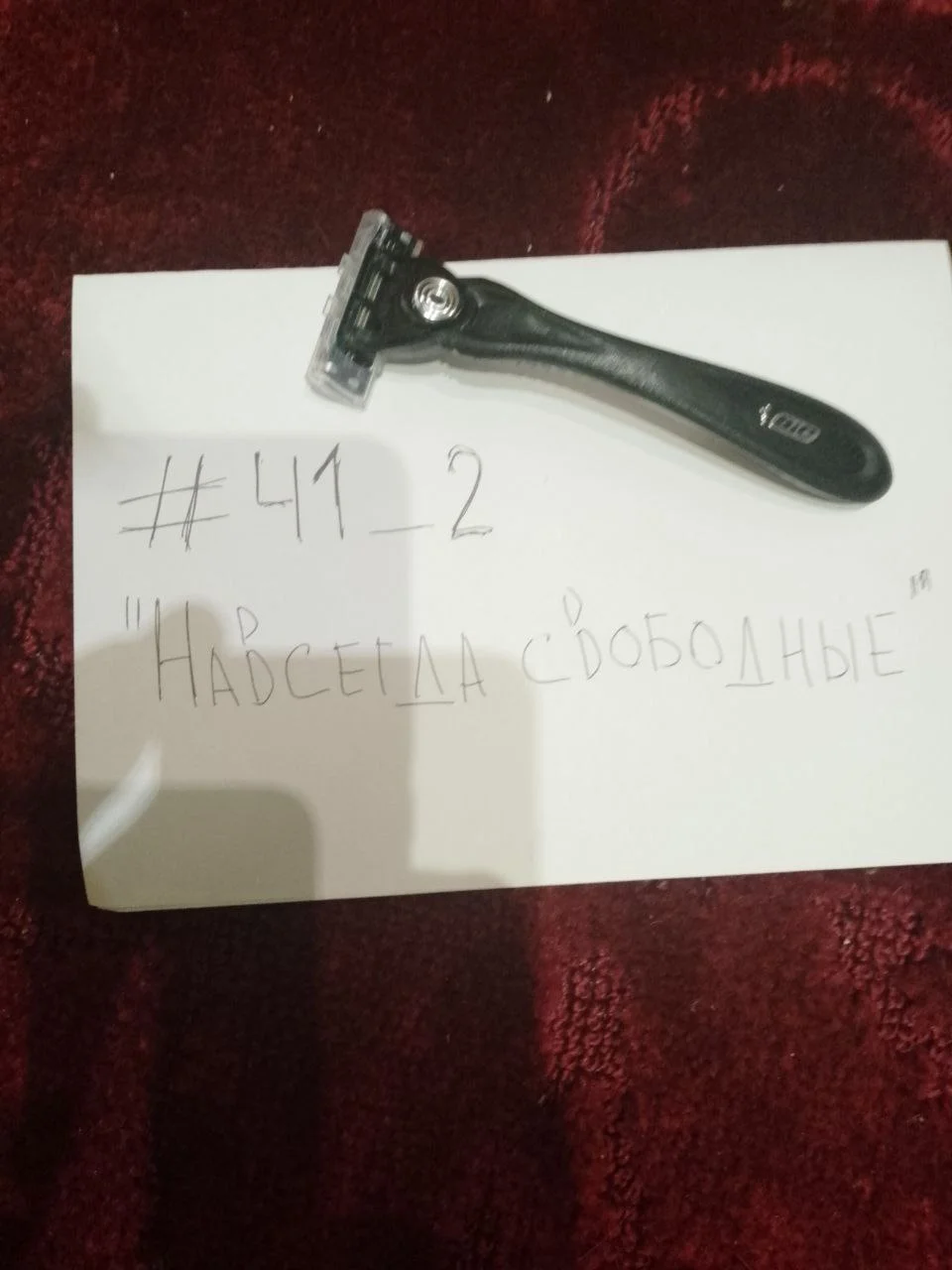 Станок бритвенный.webp