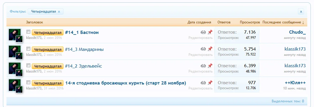 Старт 14 ой.webp