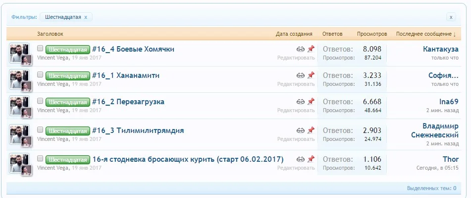 Старт 16-ой 000.webp