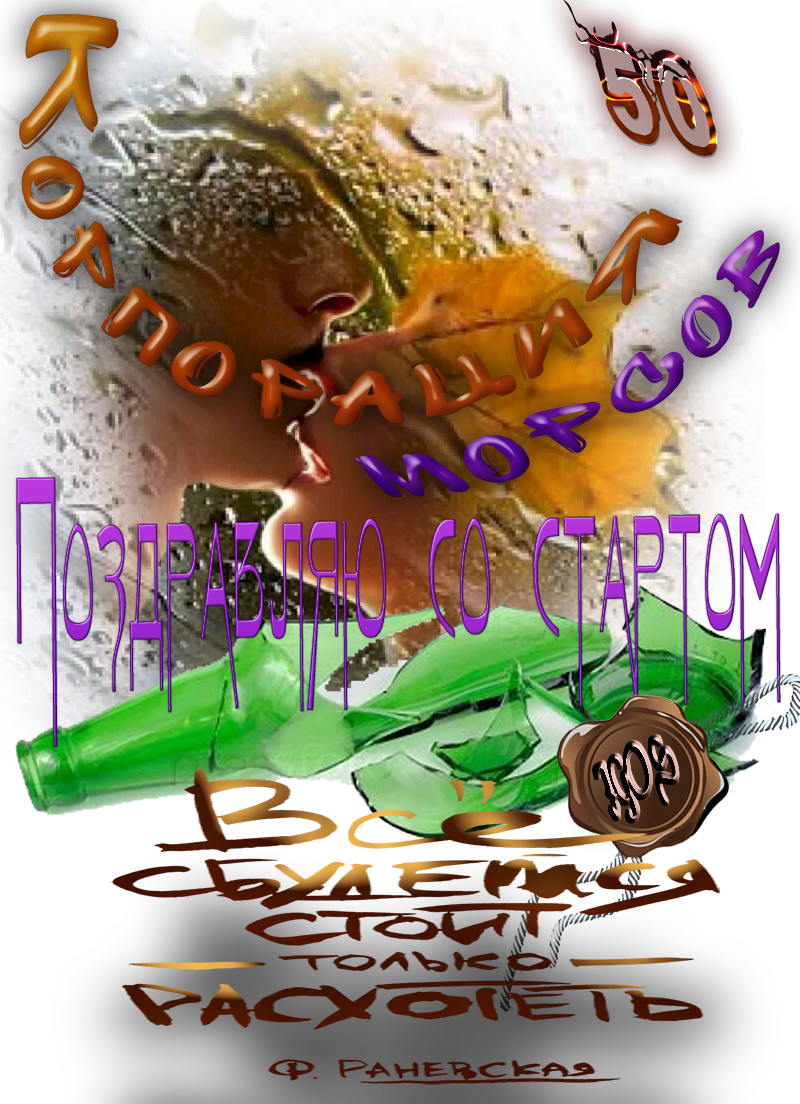 СТАРТ.png