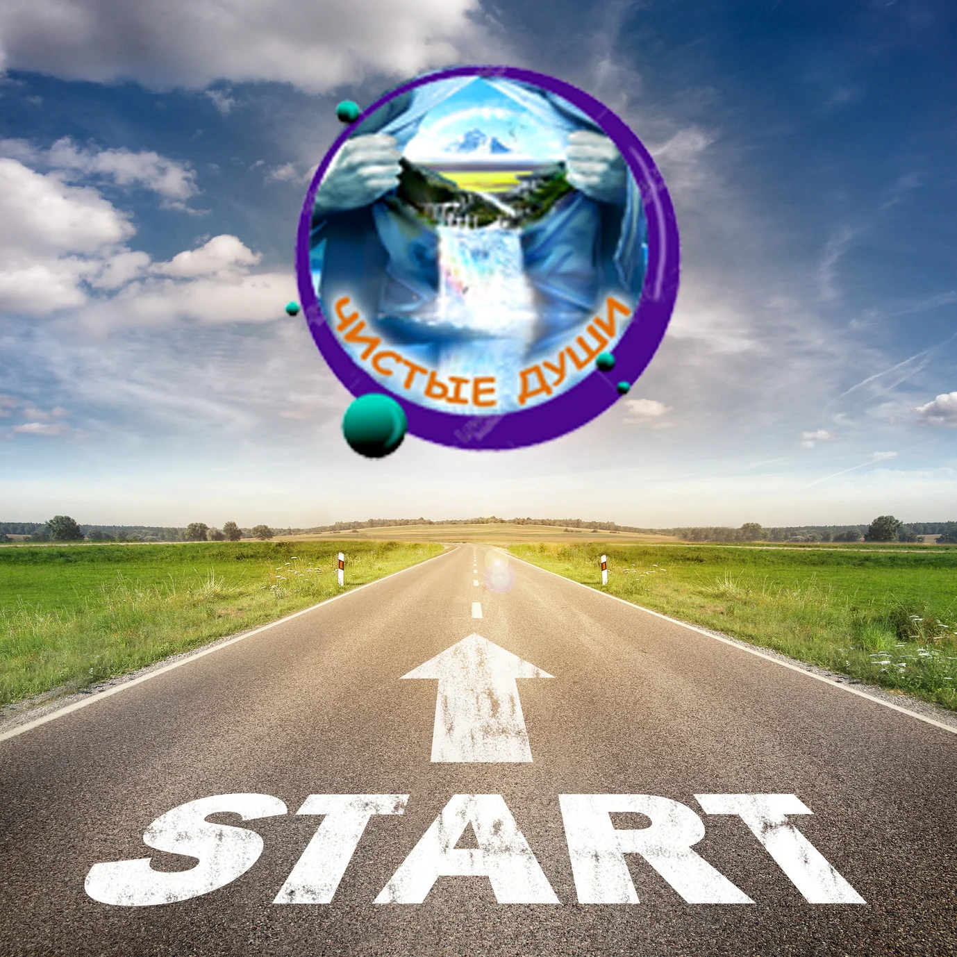 Start-road.webp