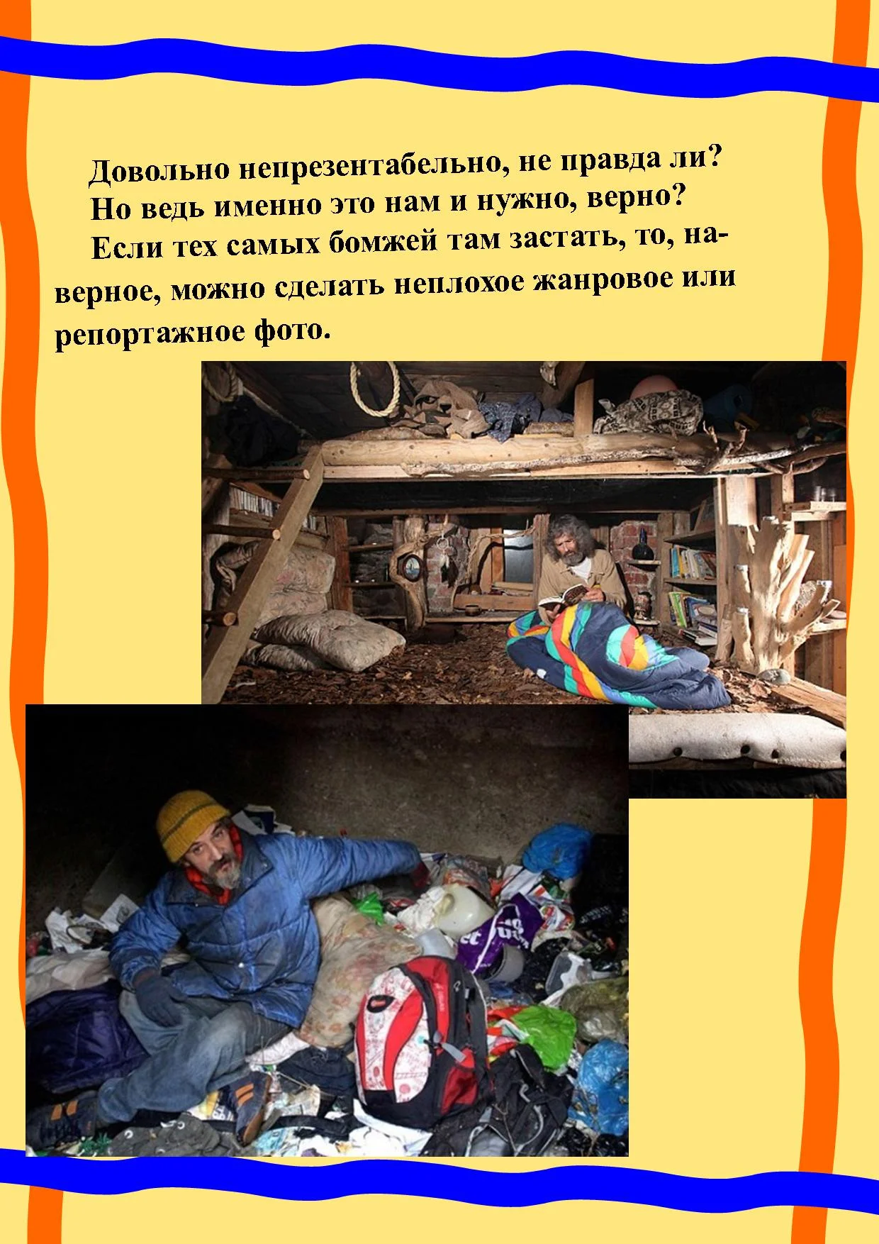 Статья для форума 2.webp