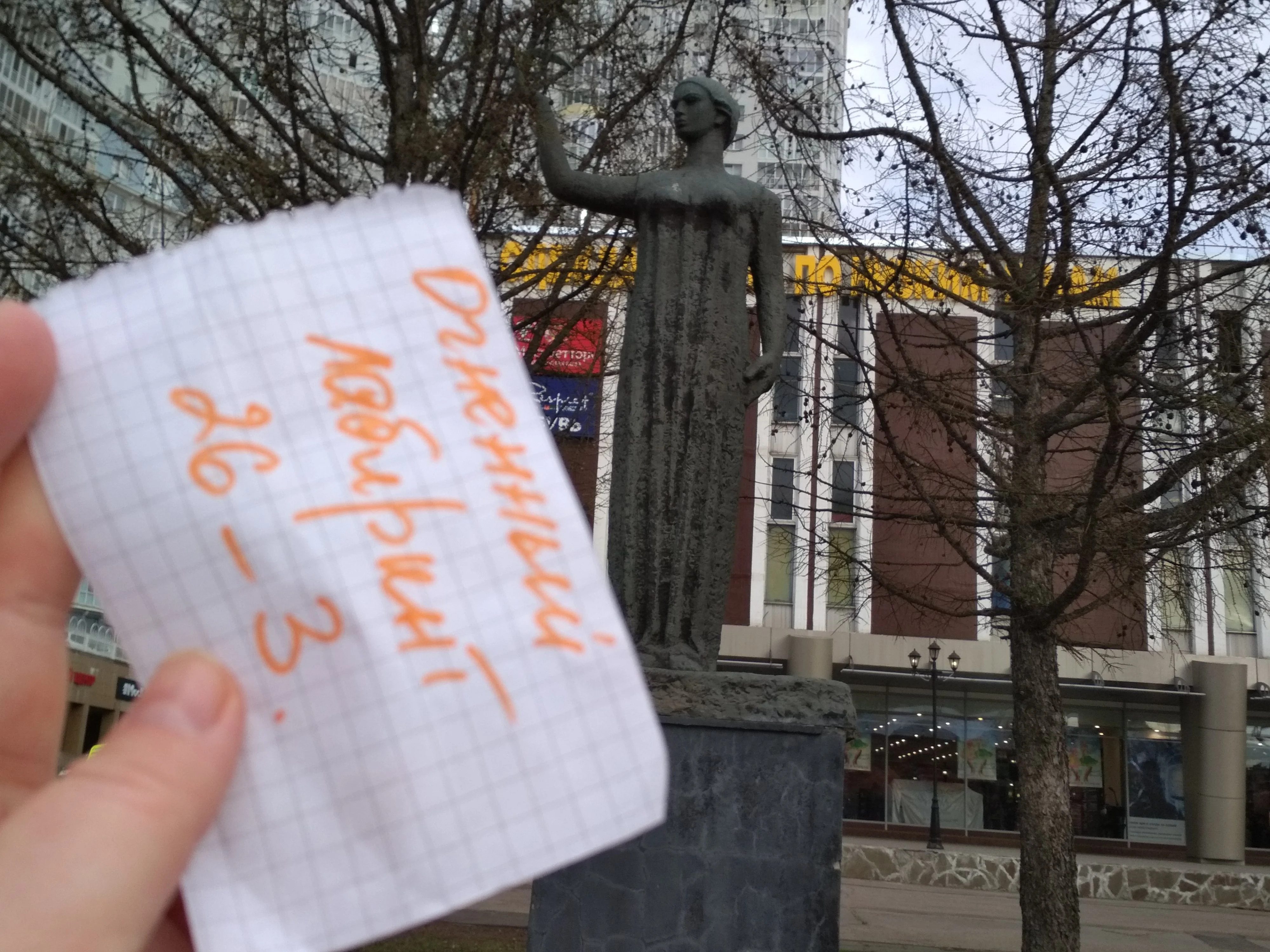 Статуя человека.webp