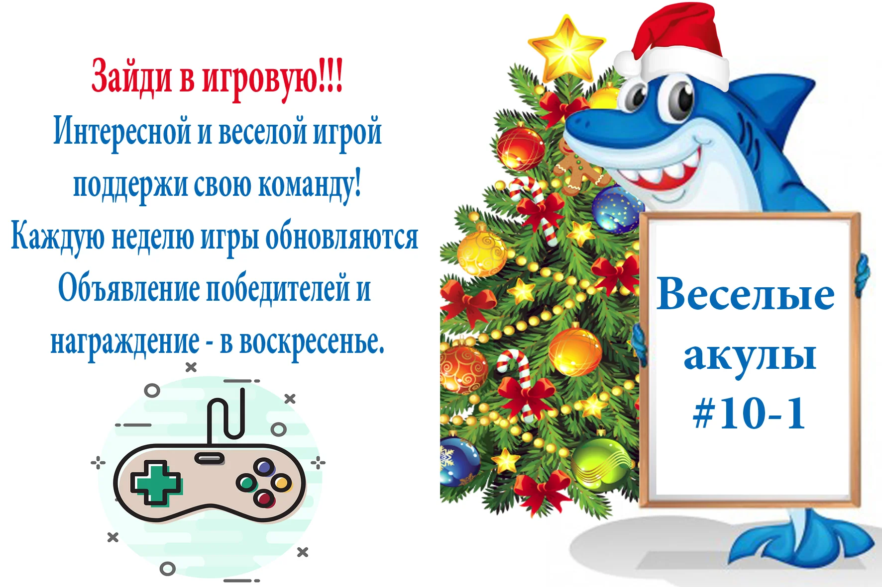 стенд акула-01-373x373 (1).webp