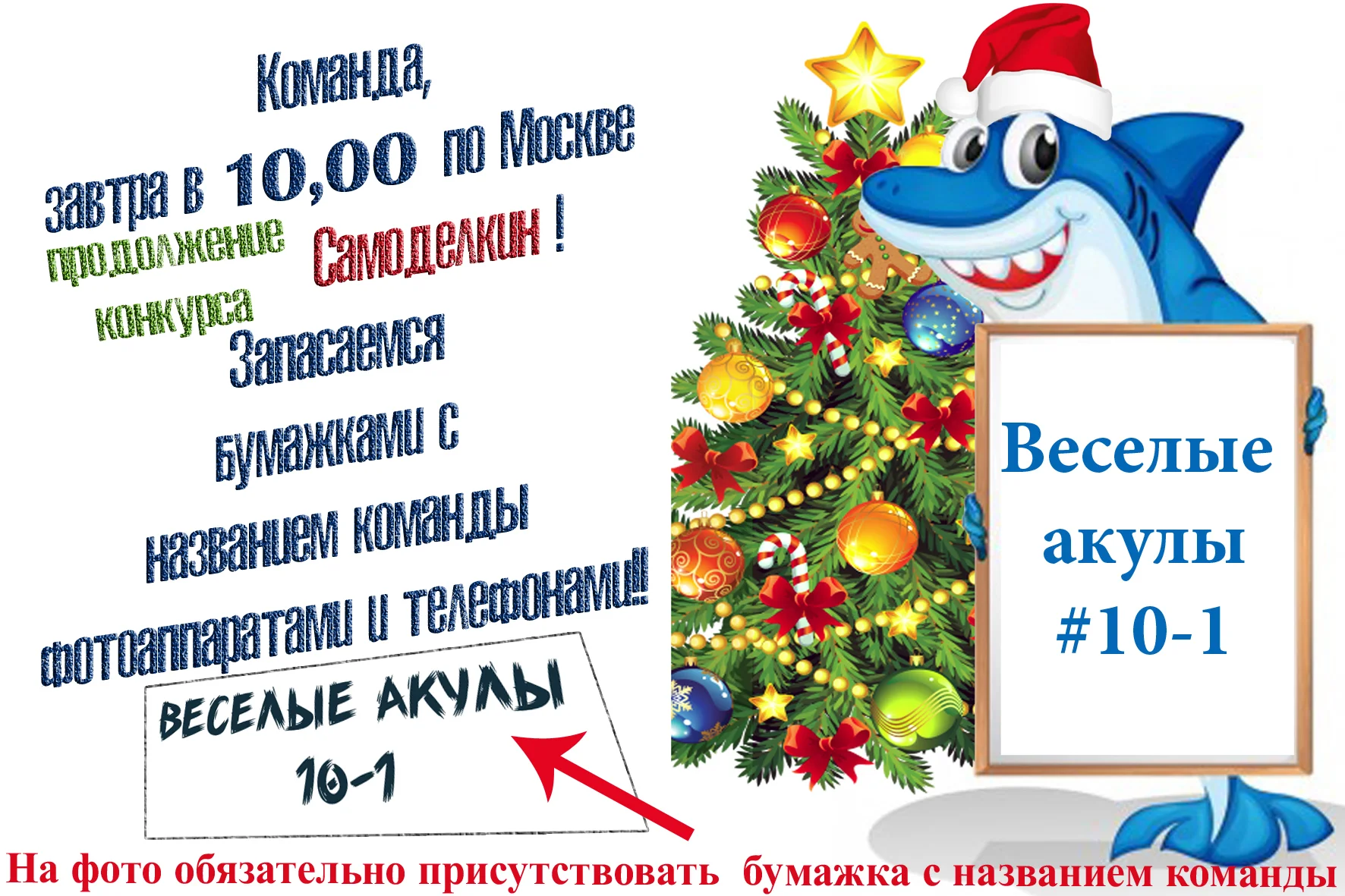 стенд акула-01-373x373 (1).webp