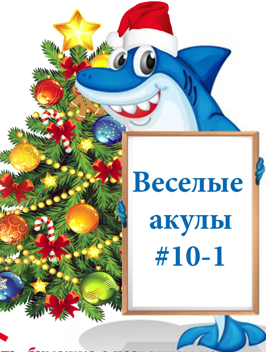 стенд акула-01-373x373 (1).webp