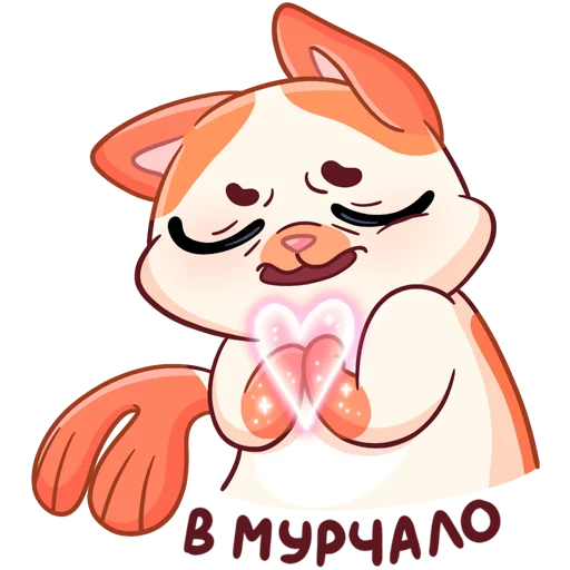 sticker_vk_mewmeow_002.webp