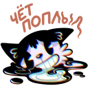 sticker_vk_stereo_cat_joe_036.png