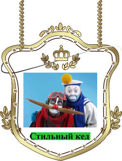 Стильный кед.png