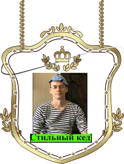 Стильный кед.png