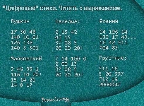 стихи.jpg