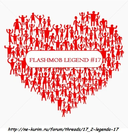stock-vector-vector-heart-with-many-abstract-happy-people-i-love-flashmob-101975521.webp