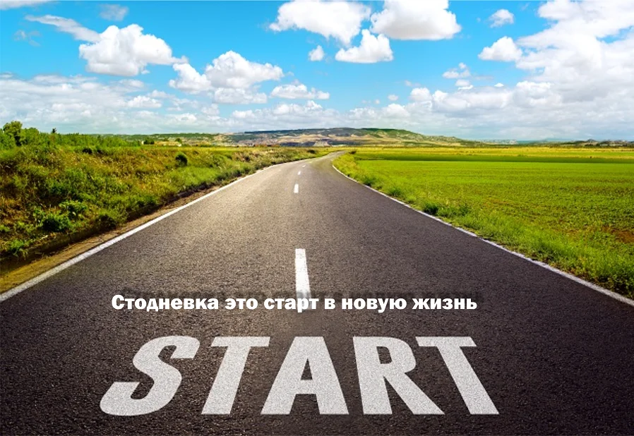 стодневкк.webp стодневкк.webp