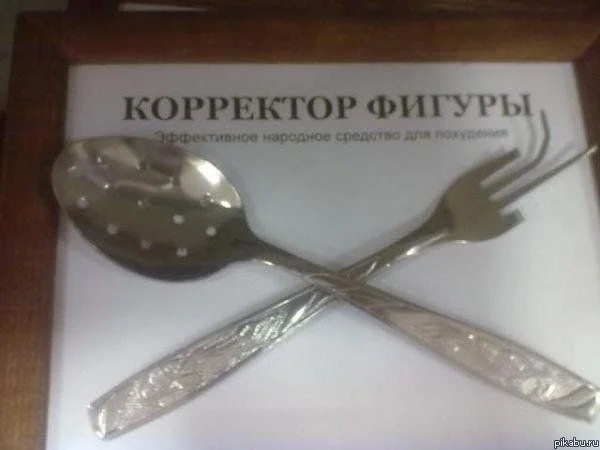 столовые приборы.webp