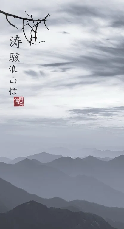 stormyseaofmountains.webp