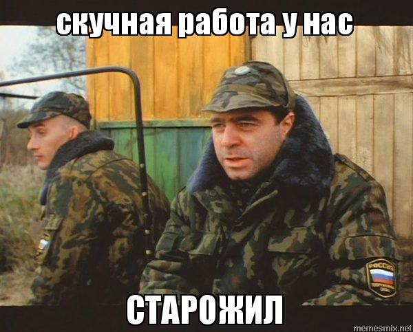 сторож.jpg