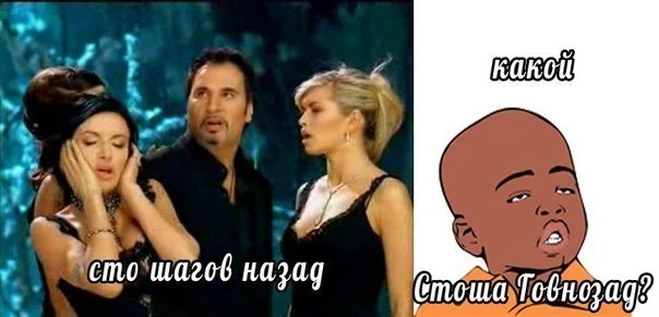 стоша говнозад.webp