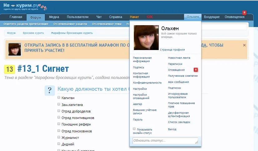 стран проф 1.webp