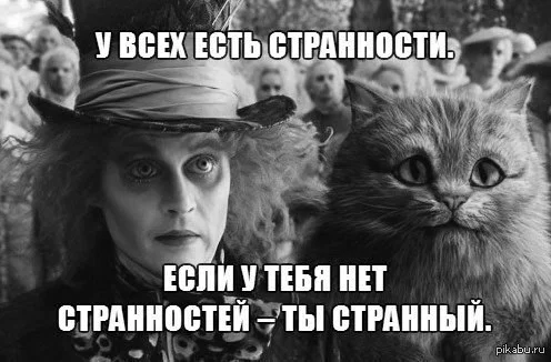 странности.webp
