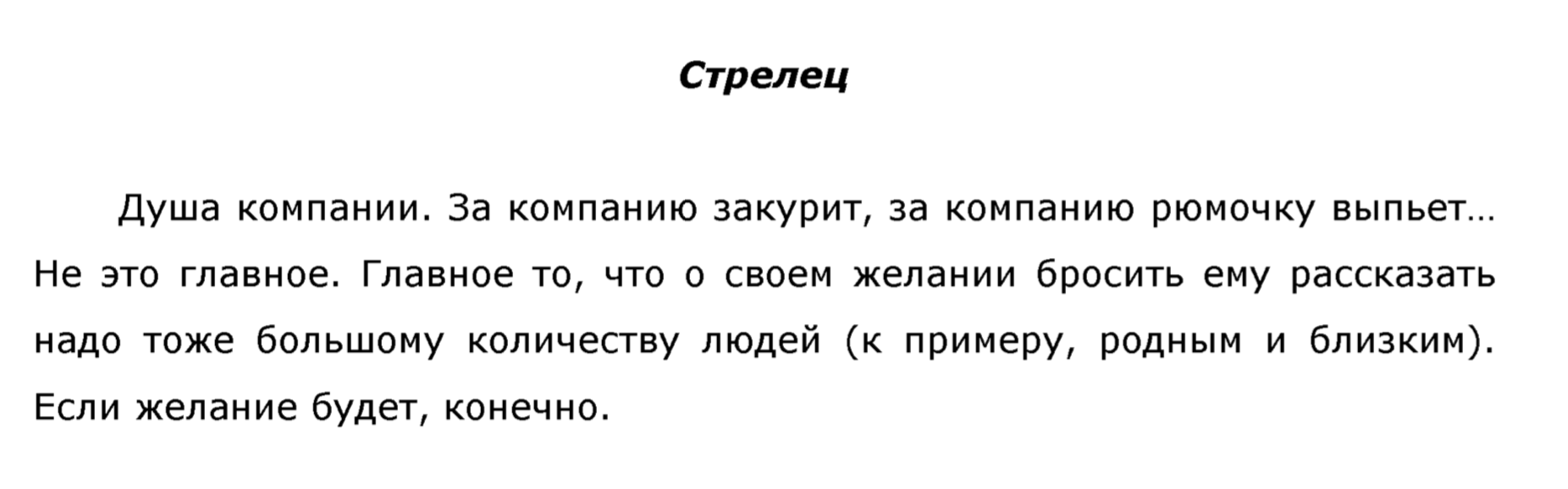 Стрелец.png