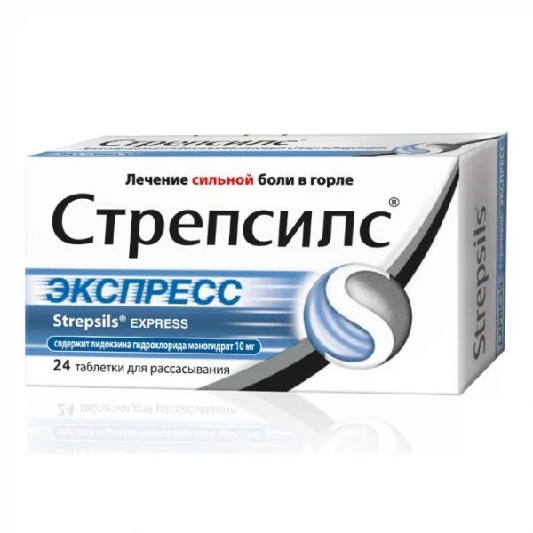 strepsils-ekspress-tabletki-24-sht.800x600.webp