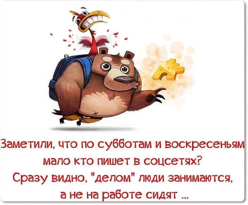 subbota-prikolnaya-5.webp