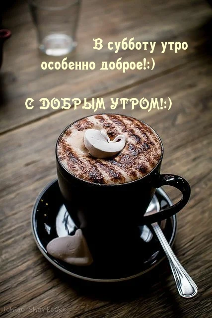 Суббота2.webp