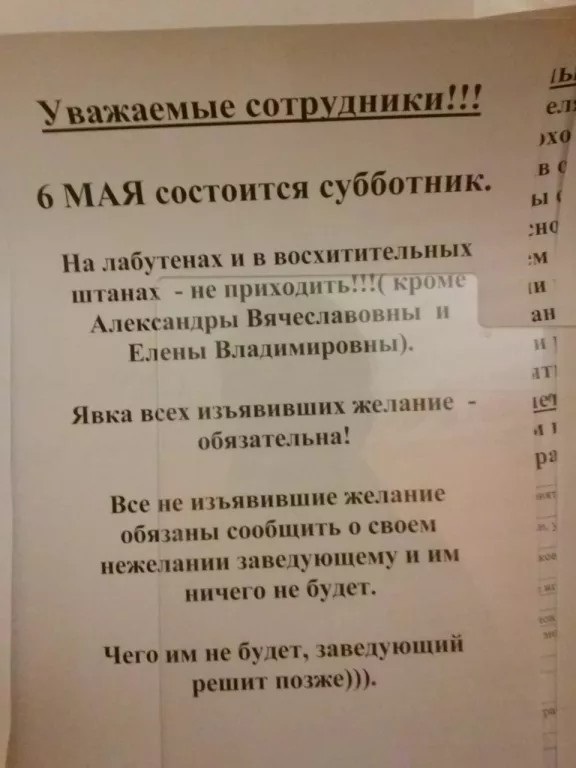 Субботник.jpg