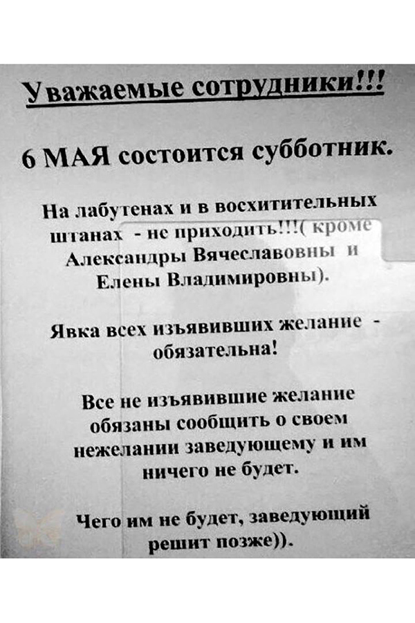 субботник.jpg